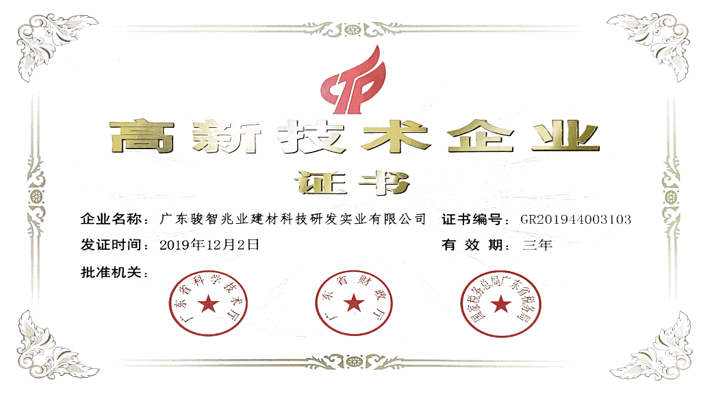 Junzhi Honor